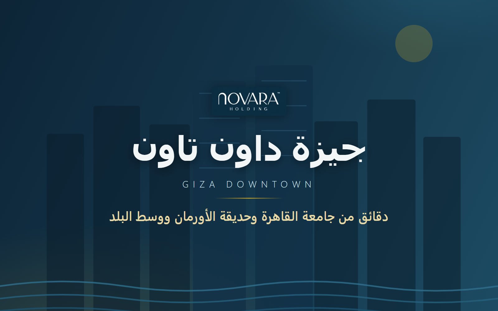 لاندسكيب وإطلالات من داخل مشروع جيزة داون تاون